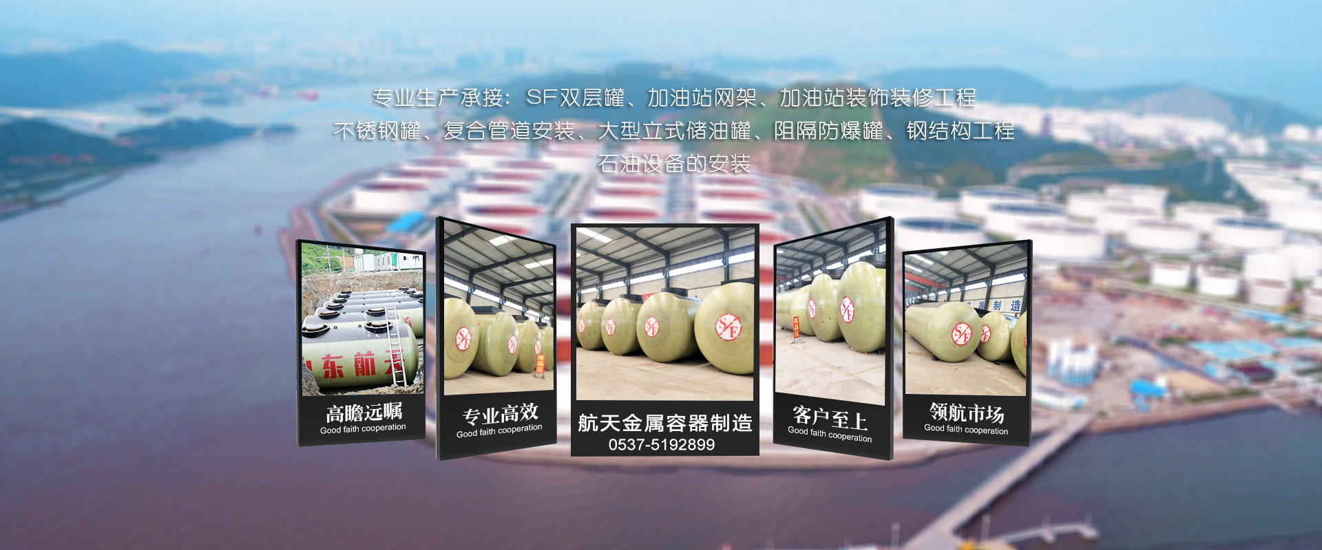 航天金屬容器制造